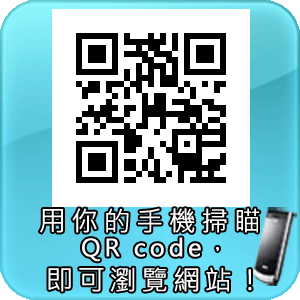 中華民國好牧人關懷之家協進會QR-code